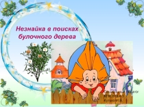 Презентация - творческий отчет по проекту История создания хлеба