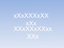 Обучение грамоте. Речь. Презентация.