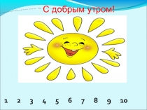 Презентация Род имени существительного, 3 класс