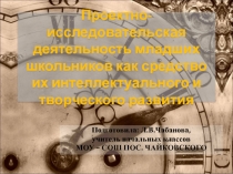 Методическая работа в творческой группе учителей