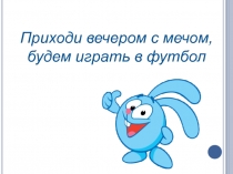 Презентация по русскому языку