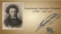 Презентация по РРС на тему: Текст Няня А.С. Пушкина( 7 класс, вариант 1.2).