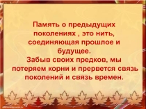 Школьный музей и воспитательная работа