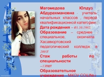 Визитная карточка Самый классный классный