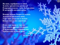 Презентация по русскому языку на тему Разряды имен прилагательных (5 класс)