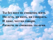 Презентация открытого урока 5 класс Атмосфера