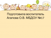Презентация Экосказка для дошкольников
