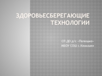 Презентация Физкультурное мероприятие в детском саду