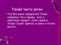Презентация по русскому языку на тему Глагол. Обобщение.