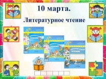 Презентация к уроку литературного чтения Матери Иван Бунин