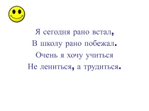 Презентация по математике на тему Сложение и вычитание положительных и отрицательных чисел