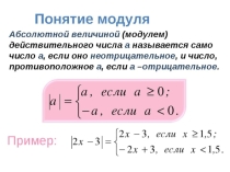 модули в ОГЭ