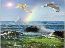 Презентация Морское путешествие по островам знаний