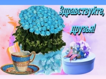 Презентация к собранию, которое ведут дети.