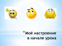 Вычитание с переходом через первый десяток