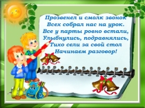 Презентация к открытому уроку по русскому языку по теме  Личные местоимения 3-го лица (3 класс)