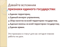 Московское государство на рубеже XV-XVI вв., 6 класс