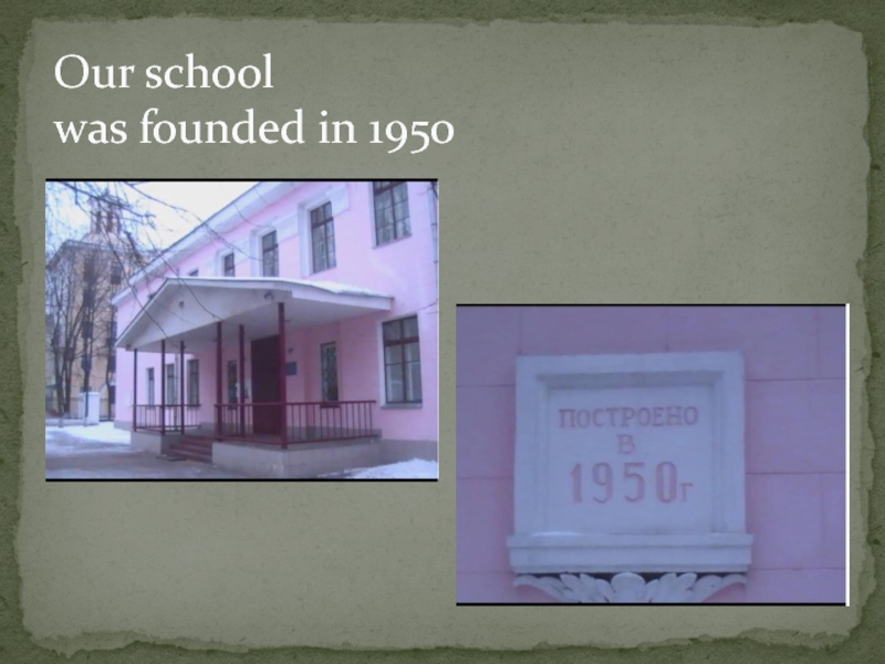 Научно-практическая конференция История моей Школы Our school was founded in 1950 Our school was founded in 1950