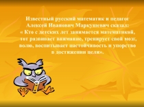 Презентация к уроку математики на тему:Решение задач с помощью составления уравнений. (4 класс)