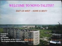 Презентация по английскому языку