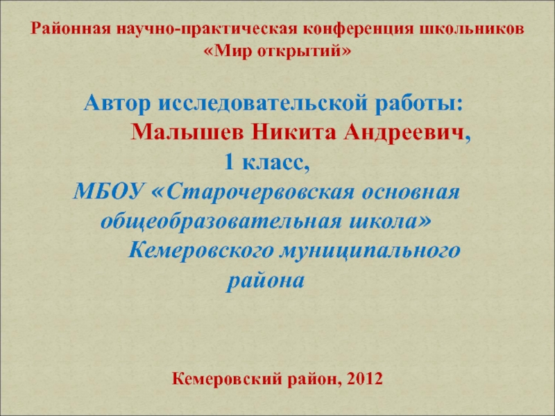 Презентация Презентация к проектной исследовательской работе по теме Эволюция автомобиля на разных этапах развития общества