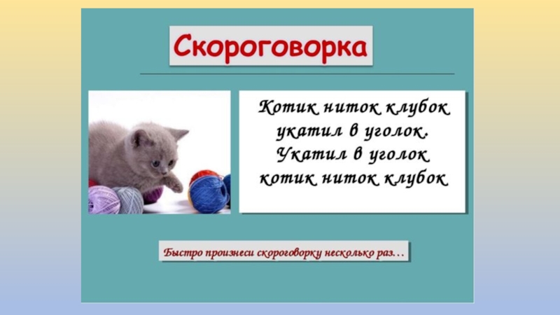 Презентация по чтению на тему Кошкин щенок В Берестов