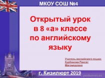 Важна ли для тебя мода презентация