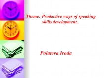 Speaking skill's development