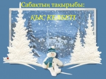 Презентация, план урока гиперссылки