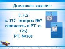 Урок 26. Деловая переписка, распознавание текста и системы компьютерного перевода.