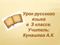 Обучающее изложение по русскому языку. Лев и мышка.
