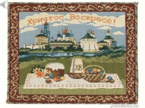 Презентация к внеклассному мероприятию Пасха