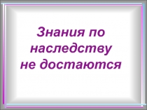 Презентация по математике к уроку Фигуры, имеющие ось симметрии (3 класс)