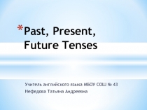 Past, Present, Future Tenses (5 класс)