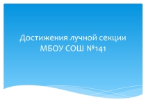 Соревнования по стрельбе из лука