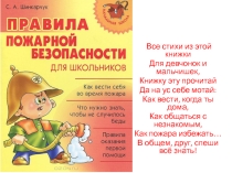 Презентация к классному часу на тему Как вести себя дома (1 класс)