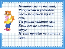 Презентация по математике на тему