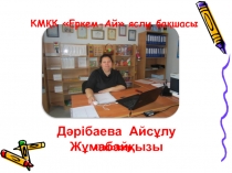 Консультация для родителей: Почему нельзя ругать ребенка