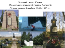 Презентация История Родного края