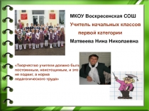 Презентация Применение технологии продуктивного чтения для формирования правильной читательской деятельности