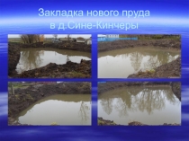 Презентация Моя малая Родина