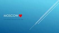 Презентация по английскому языку на тему Moscow (7 класс)
