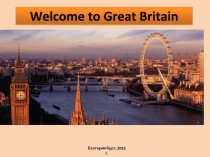 Презентация по английскому языку Welcome to Great Britain