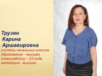 Презентация Педагогические технологии в начальной школе