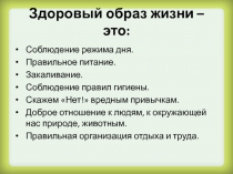 Презентация классного часа Выбор пищи и блюд. Культура питания
