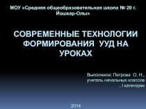 Приемы технологии критического мышления