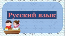Частица как часть речи