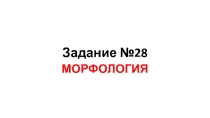 Решение задач ОГЭ по морфологии животных и растений