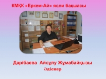 Консультации для воспитателей: Методы и приемы в образовании