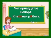 Презентация к уроку в 5 классе на тему Морфология. Части речи в русском языке
